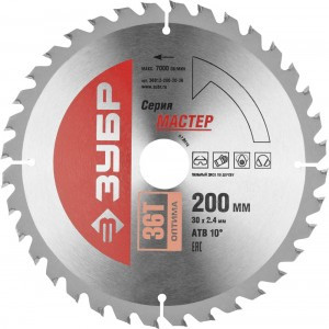 Диск пильный ЗУБР "МАСТЕР" "Оптимальный рез" по дереву, 200x30, 36Т