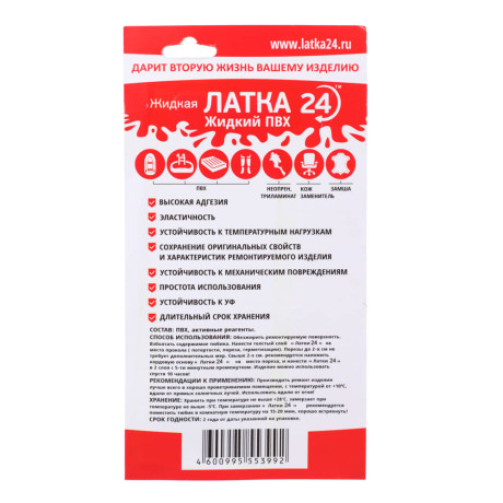 Жидкая ЛАТКА 24, 25 г, цвет болотный