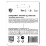 BY Батарейки Тип C (LR14) 2шт в блистере, щелочные 1.5V