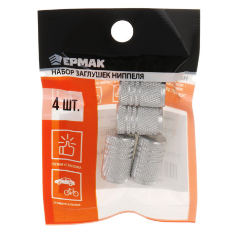 ЕРМАК Набор заглушек ниппеля 4шт. алюминиевый, универсальный
