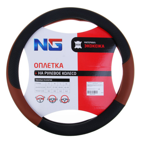 ЕРМАК Оплетка руля, серия Basic, экокожа, размер M, черно-коричневая