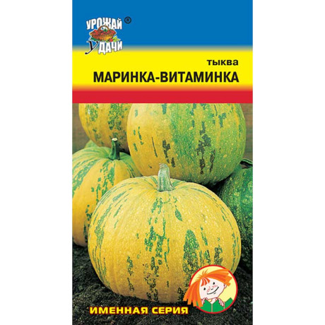 Тыква Маринка-витаминка Урожай у дачи Ц
