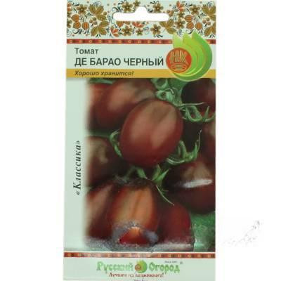 Семена Томат Де Барао черный Русский Огород