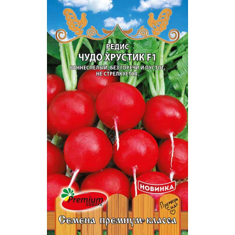 Редис Чудо хрустик F1 Премиум Сидс Ц