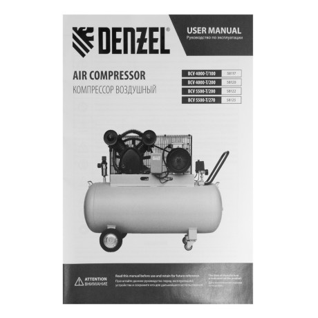 Компрессор воздушный рем. привод BCV 4000-T/100, 4,0 кВт, 100 литров, 690 л/мин Denzel