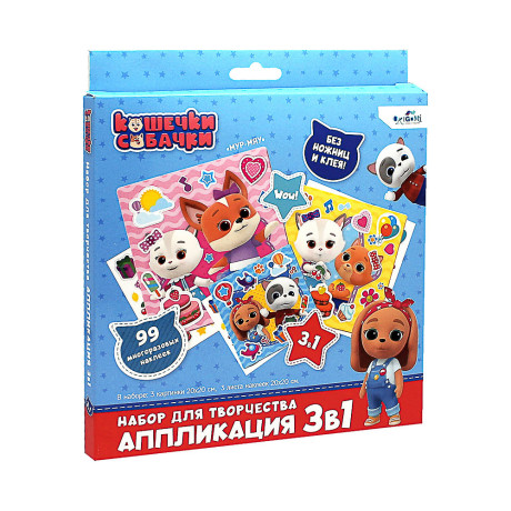 Набор для творчества 3в1, 20,5x2x23см