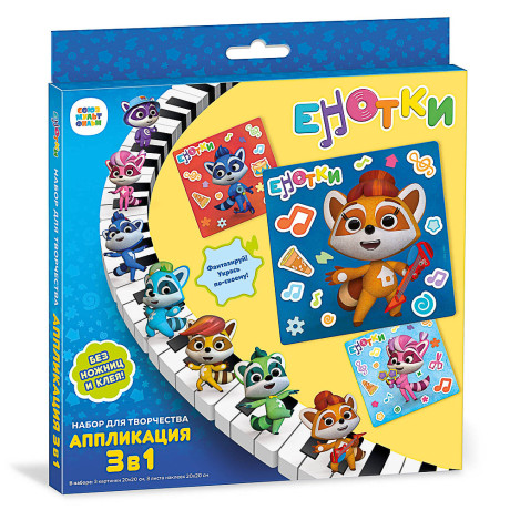 Набор для творчества 3в1, 20,5x2x23см