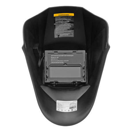 Щиток защитный лицевой (маска сварщика) F4, см. окно 90х35, DIN4/9-13// Denzel
