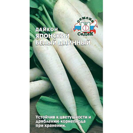Дайкон Японский белый длинный Седек Ц