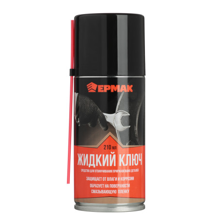ЕРМАК / NG Жидкий ключ "средство для отвинчивания приржавевших деталей" 210 мл (аэрозоль)