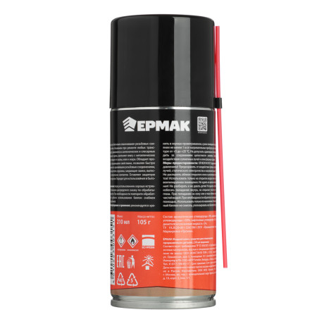 ЕРМАК / NG Жидкий ключ "средство для отвинчивания приржавевших деталей" 210 мл (аэрозоль)