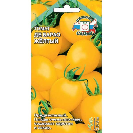 Семена Томат Де Барао желтый Седек