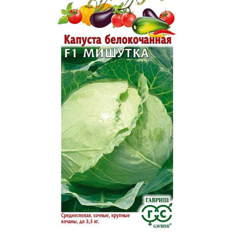 Капуста Мишутка Гавриш Ц