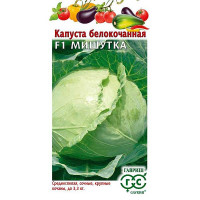 Капуста Мишутка Гавриш Ц