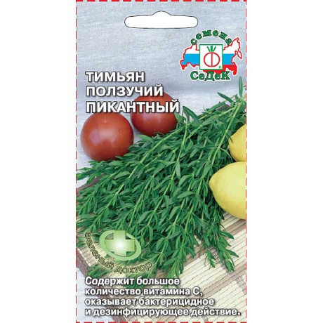 Тимьян Пикантный Седек Ц