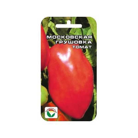 Семена Томат Московская грушовка Сибирский Сад