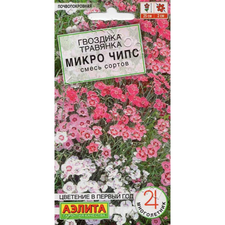 Семена Гвоздмка Микро чипс смесь Аэлита Цх10