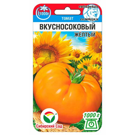 Семена Томат Вкусносоковый Желтый Сибирский Сад