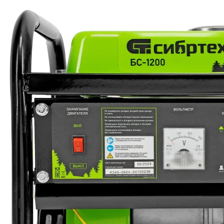 Генератор бензиновый БС-1200, 1 кВт, 230 В, четырехтактный, 5.5 л, ручной стартер Сибртех