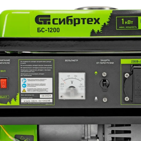 Генератор бензиновый БС-1200, 1 кВт, 230 В, четырехтактный, 5.5 л, ручной стартер Сибртех