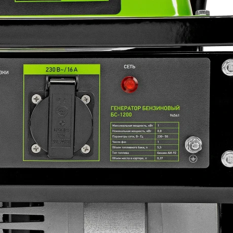 Генератор бензиновый БС-1200, 1 кВт, 230 В, четырехтактный, 5.5 л, ручной стартер Сибртех