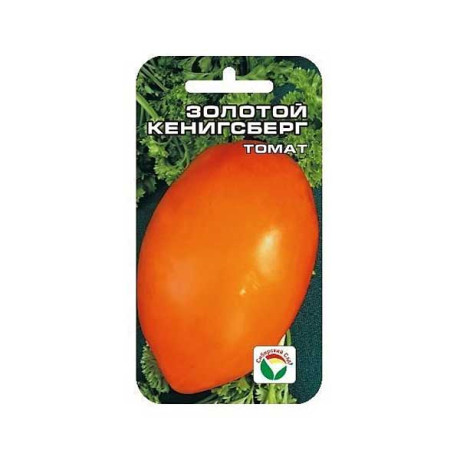 Семена Томат Золотой Кенигсберг Сибирский Сад