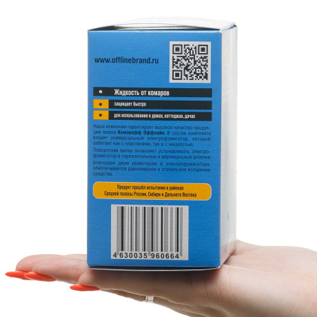 Антикомар КОМПЛЕКТ (фумигатор + жидкость 45 ночей) БЫСТРО Комарофф х16