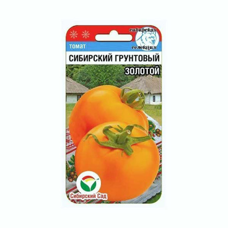 Семена Томат Сибирский грунтовый золотой Сибирский Сад