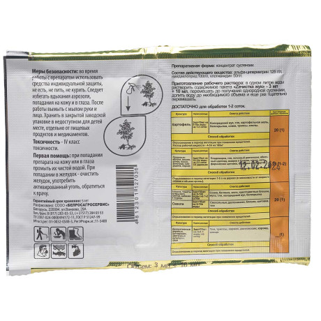 Зачистка жук + прилипатель 3мл+10мл БР х400