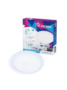 "КОСМОС св-к встр. св/д даунлайт панель 6W(480lm) 6400K 6K d90(70-80)x23 круг белый KDownL6W6400K