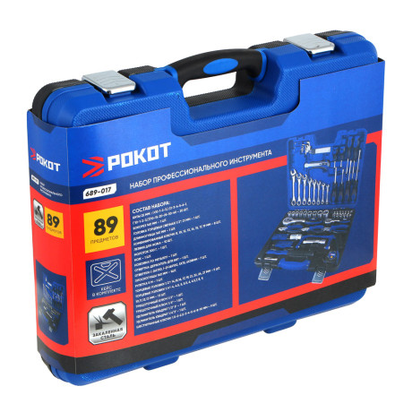 РОКОТ Набор профессионального инструмента 89 предметов