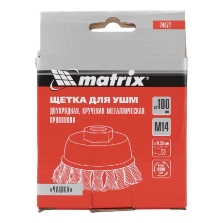Щетка для УШМ, 100 мм, М14, "чашка", двухрядная, крученая проволока 0.35 мм Matrix