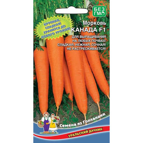 Морковь Канада Марс Ц
