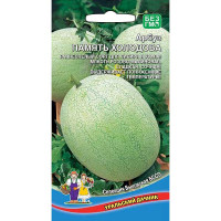 Арбуз Память Холодова Марс Ц