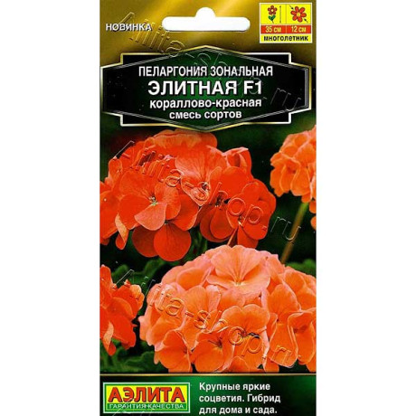 КОМ Пеларгония Элитная Коралл-красн смесь Аэлита Ц