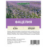 Фацелия пижмолистная 0,5кг СВТ (20/1000)
