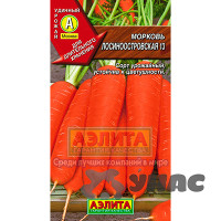 Морковь Лосиноостровская Аэлита Ц