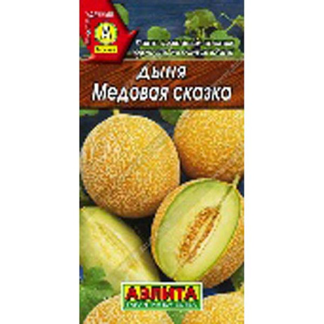 Дыня Медовая сказка Аэлита Ц