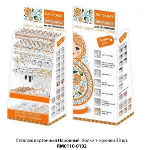 TDM Стеллаж картонный Народный, полки + крючки 33 шт. RM0110-0102
