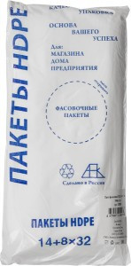 Пакет фасовочный, ПНД 14+8х32 7мкм 1000шт./уп 1153850