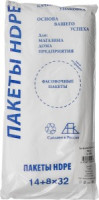 Пакет фасовочный, ПНД 14+8х32 7мкм 1000шт./уп 1153850