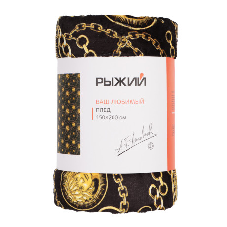 РЫЖИЙ Плед 150х200см, 100% полиэстер
