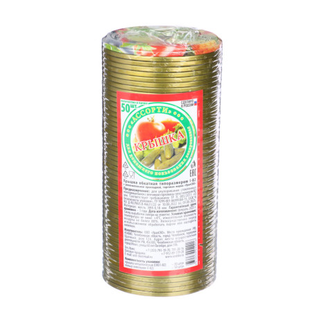 Крышка металлическая для консервирования СКО 50шт