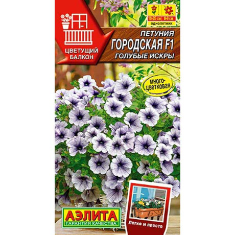 Петуния Городская голубые искры Аэлита Ц