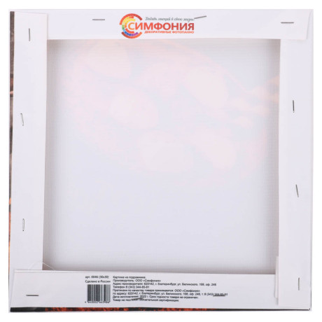 Картина "Чашка кофе", 30х30 см