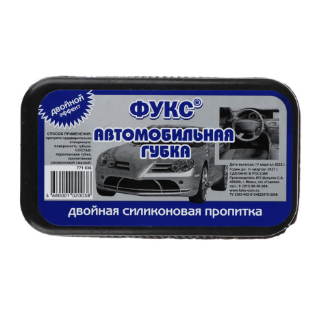 ФУКС Губка автомобильная силиконовая для панели