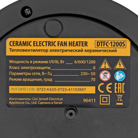 Тепловентилятор керамический DTFC-1200S, вращение, 3 реж., вент., нагрев 600/1200 Вт Denzel