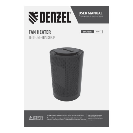 Тепловентилятор керамический DTFC-1200S, вращение, 3 реж., вент., нагрев 600/1200 Вт Denzel