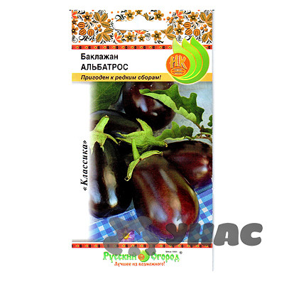 Баклажан Альбатрос НК Ц