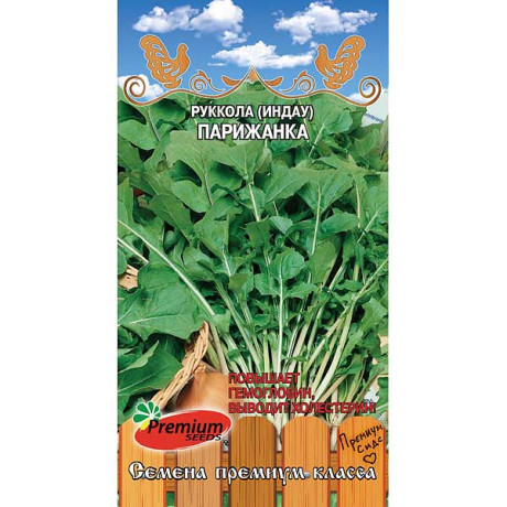Рукола(Индау) Парижанка Премиум Сидс Ц